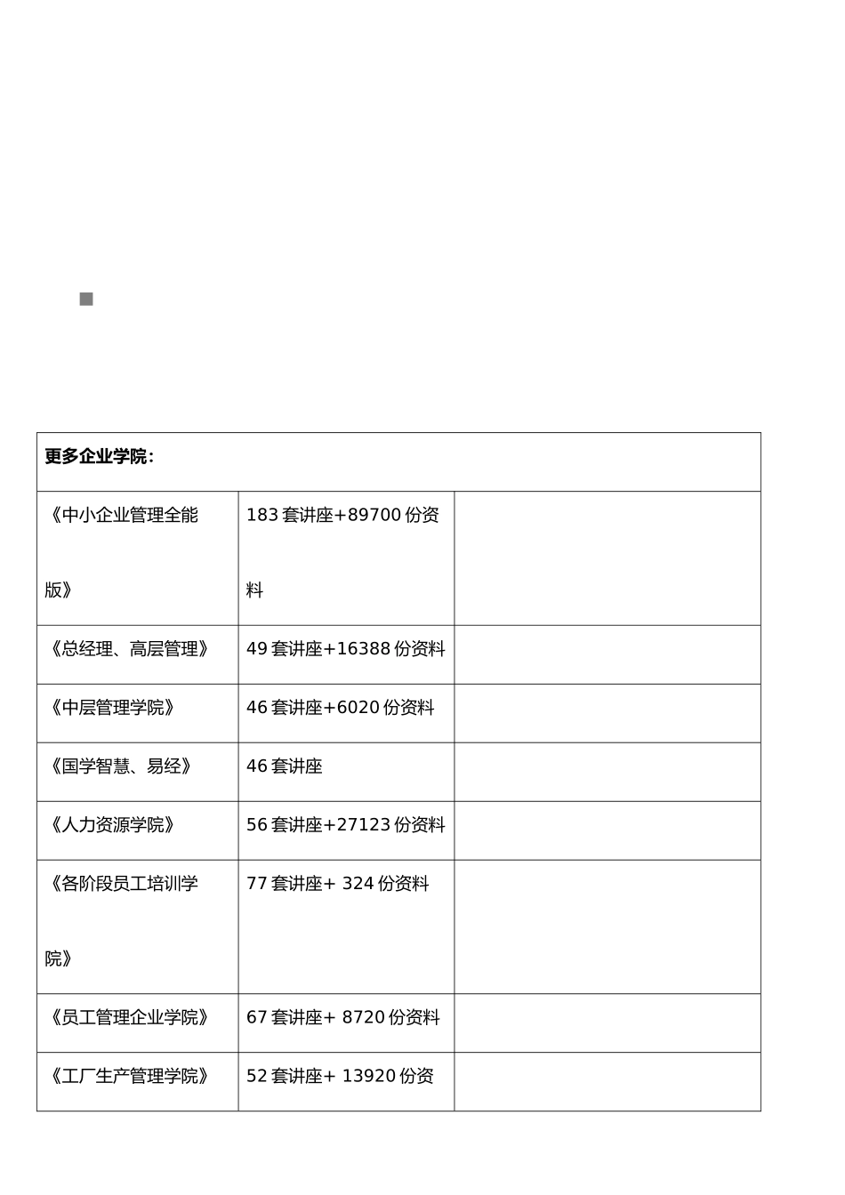 机械设备可靠性设计工作标准概述_第2页