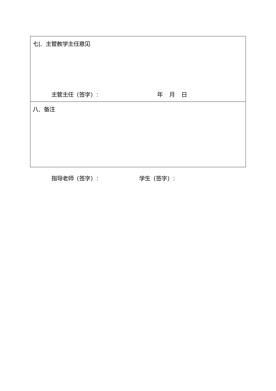 机械设计课程设计_盘磨机传动装置的设计说明_第3页