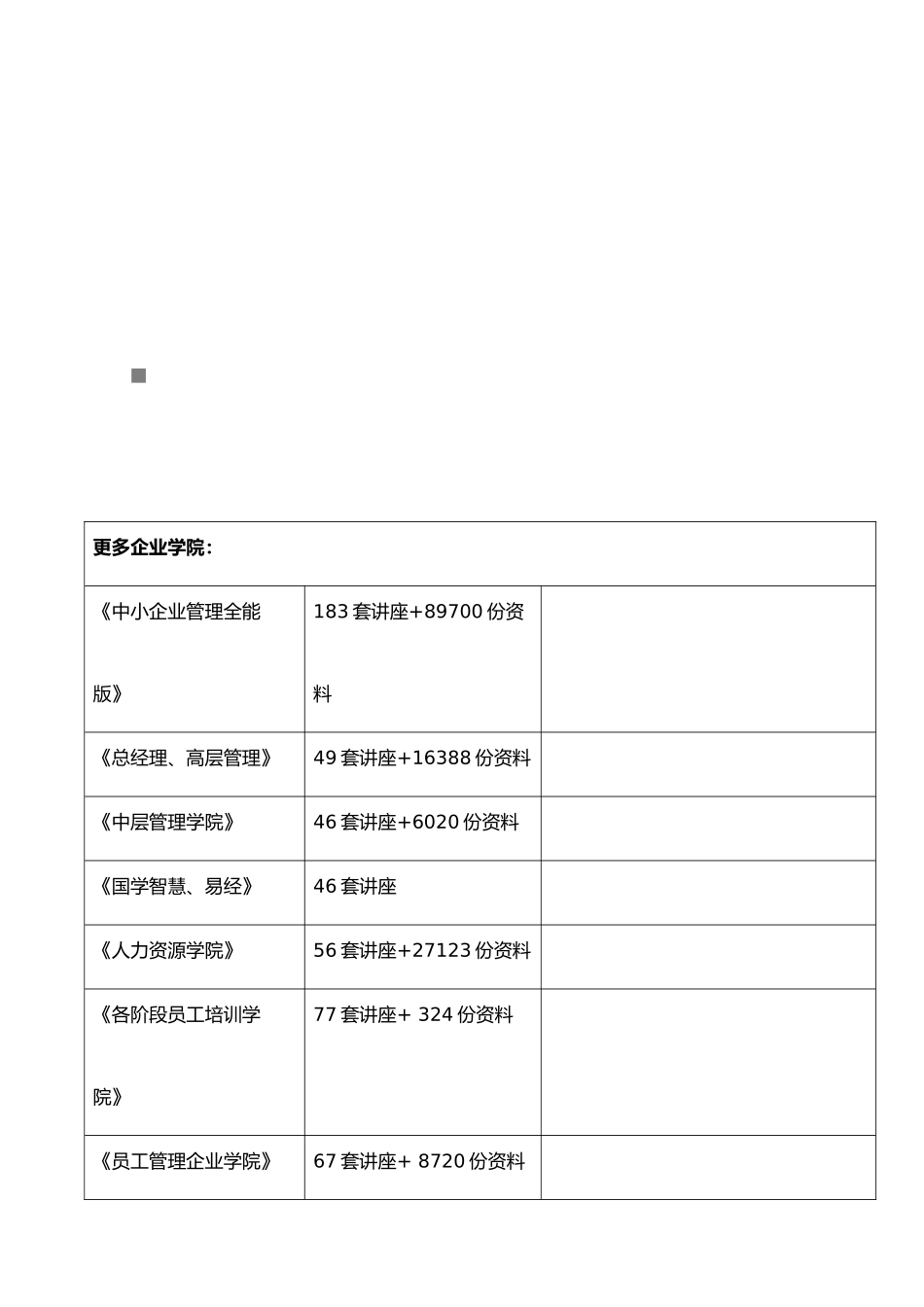 机电一体化设备组装与调试技能概述_第1页