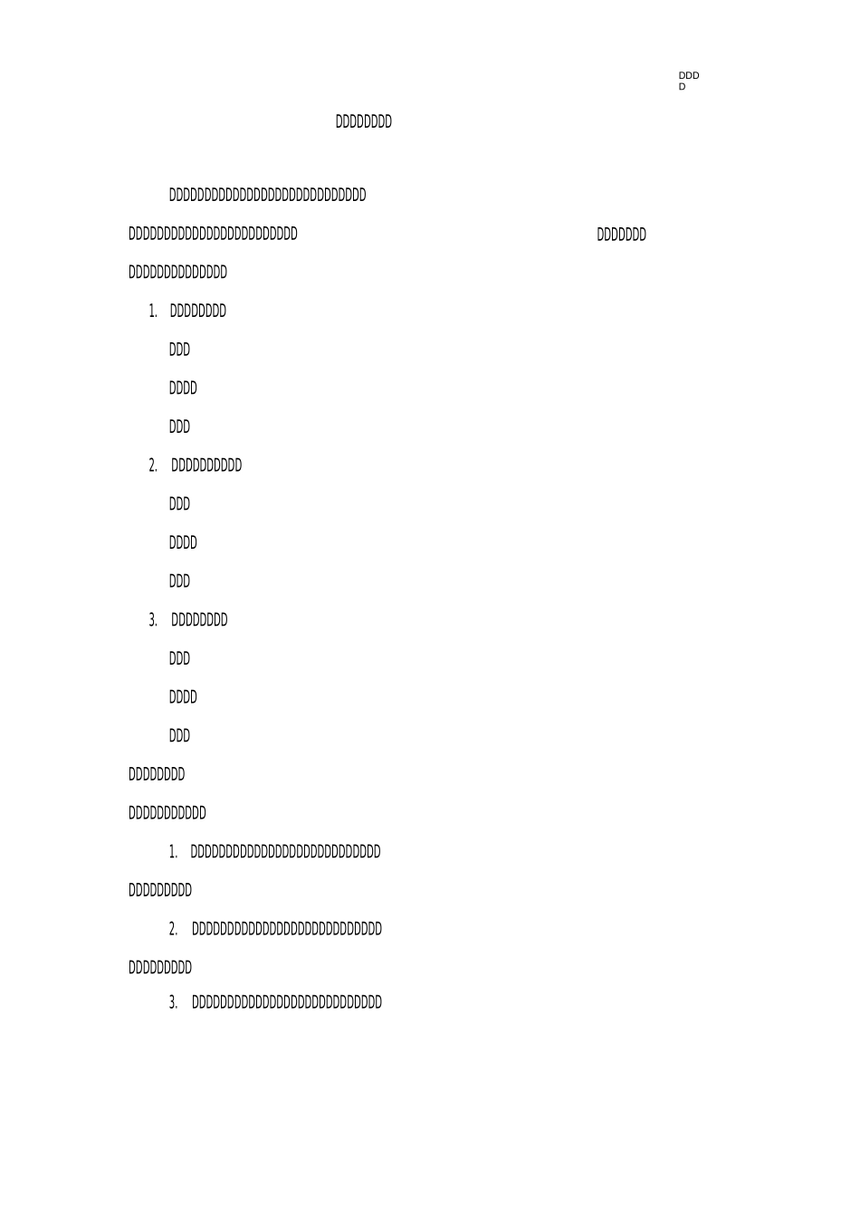 安全运营管理制度_第2页