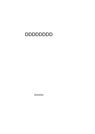 安全运营管理制度