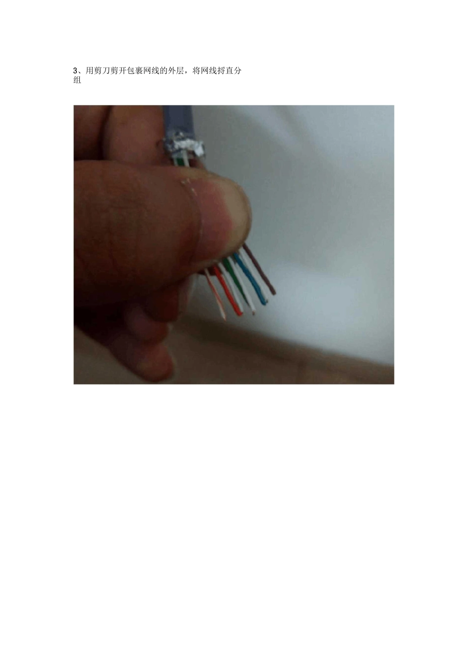 公牛网线插座接线图解_第3页