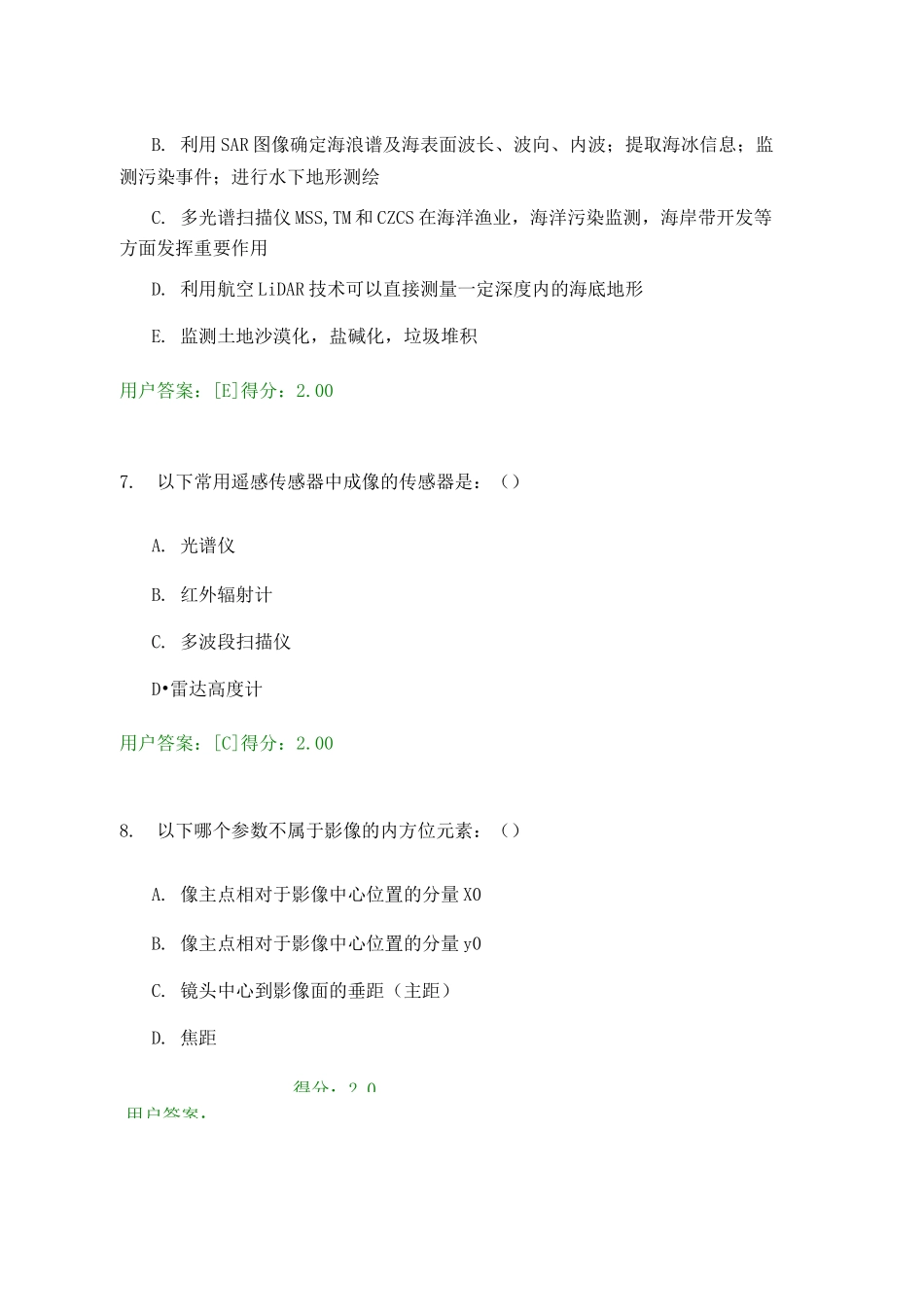 2020年航测遥感咨询师考题及答案-88分_第3页