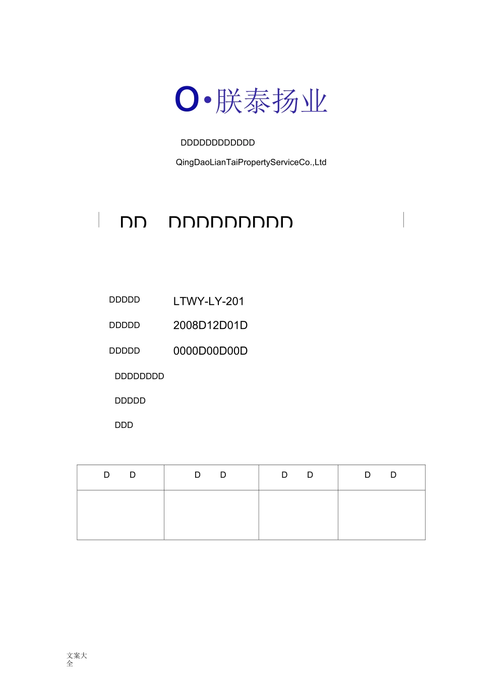 医院保洁工作程序及实用标准_第1页