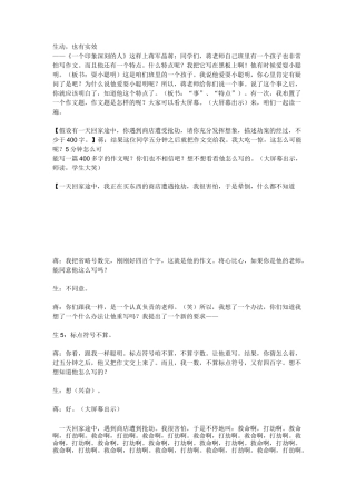 蒋军晶《记一个印象深刻的人》
