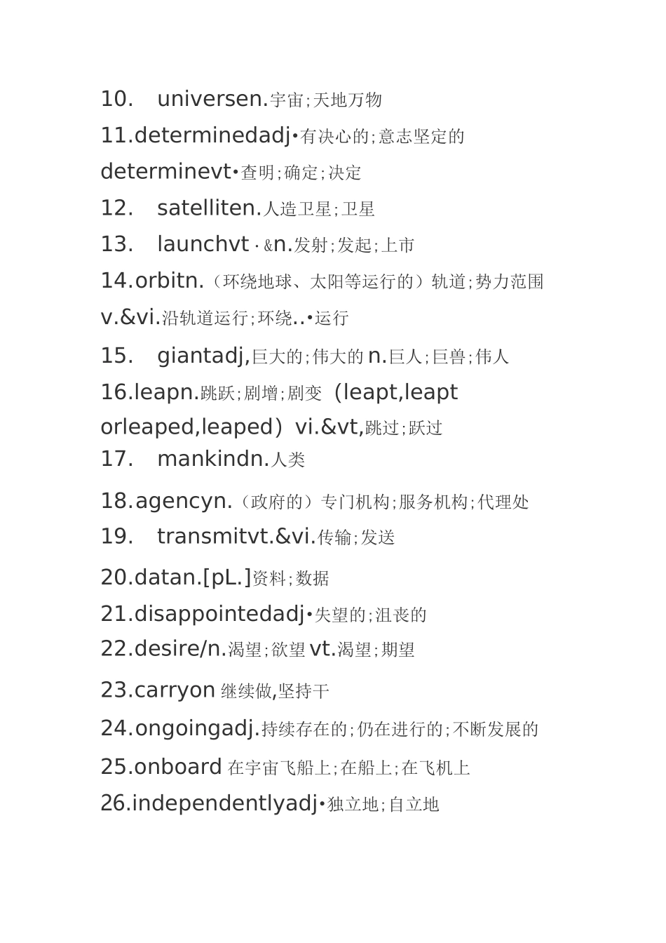 新人教版高中英语必修三Unit4单词及课文录音_第2页