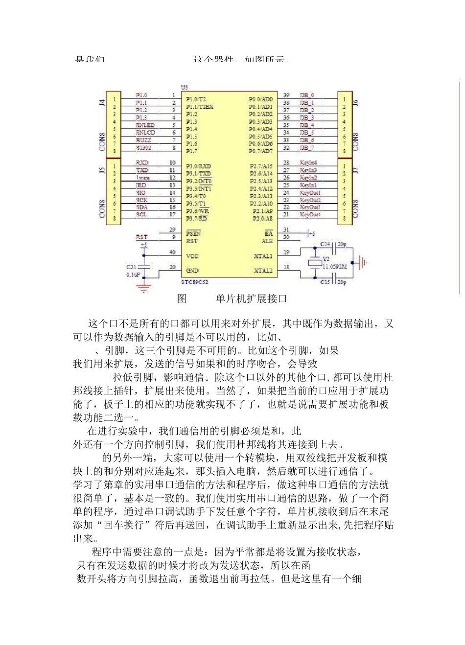 RS485通信和Modbus协议_第3页
