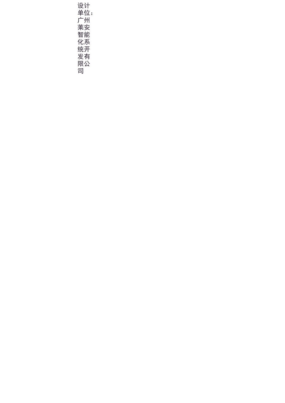 网络中心机房建设标准.._第3页