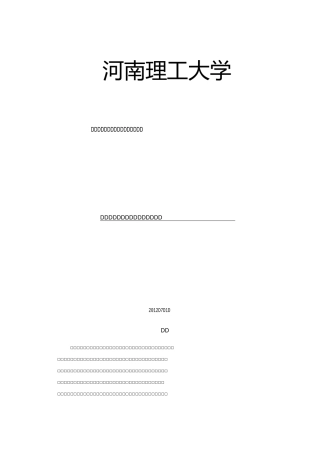 单片机课程设计出租车计价器就