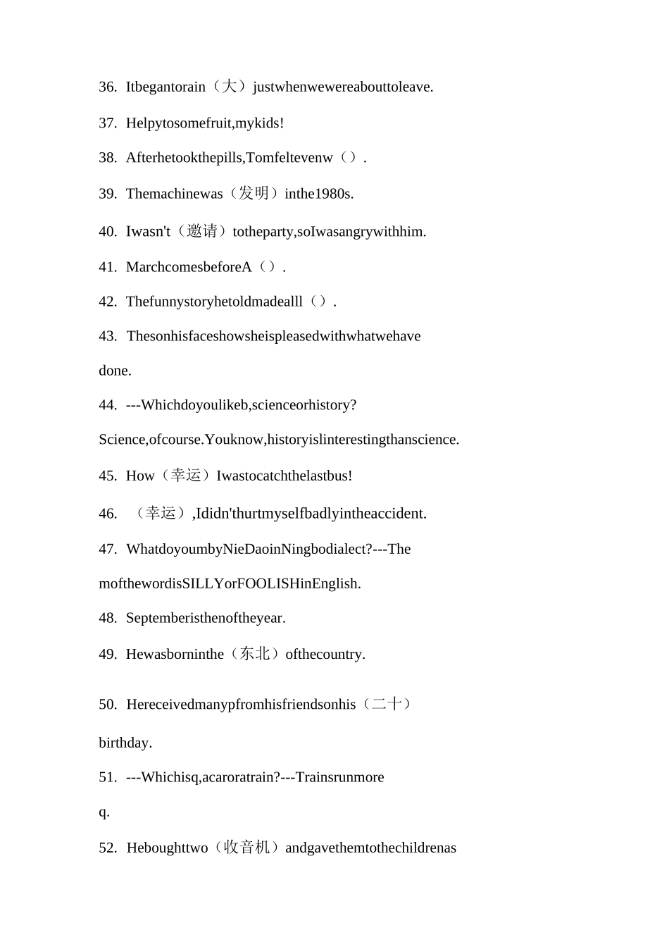 中考英语单词拼写专项练习_第3页
