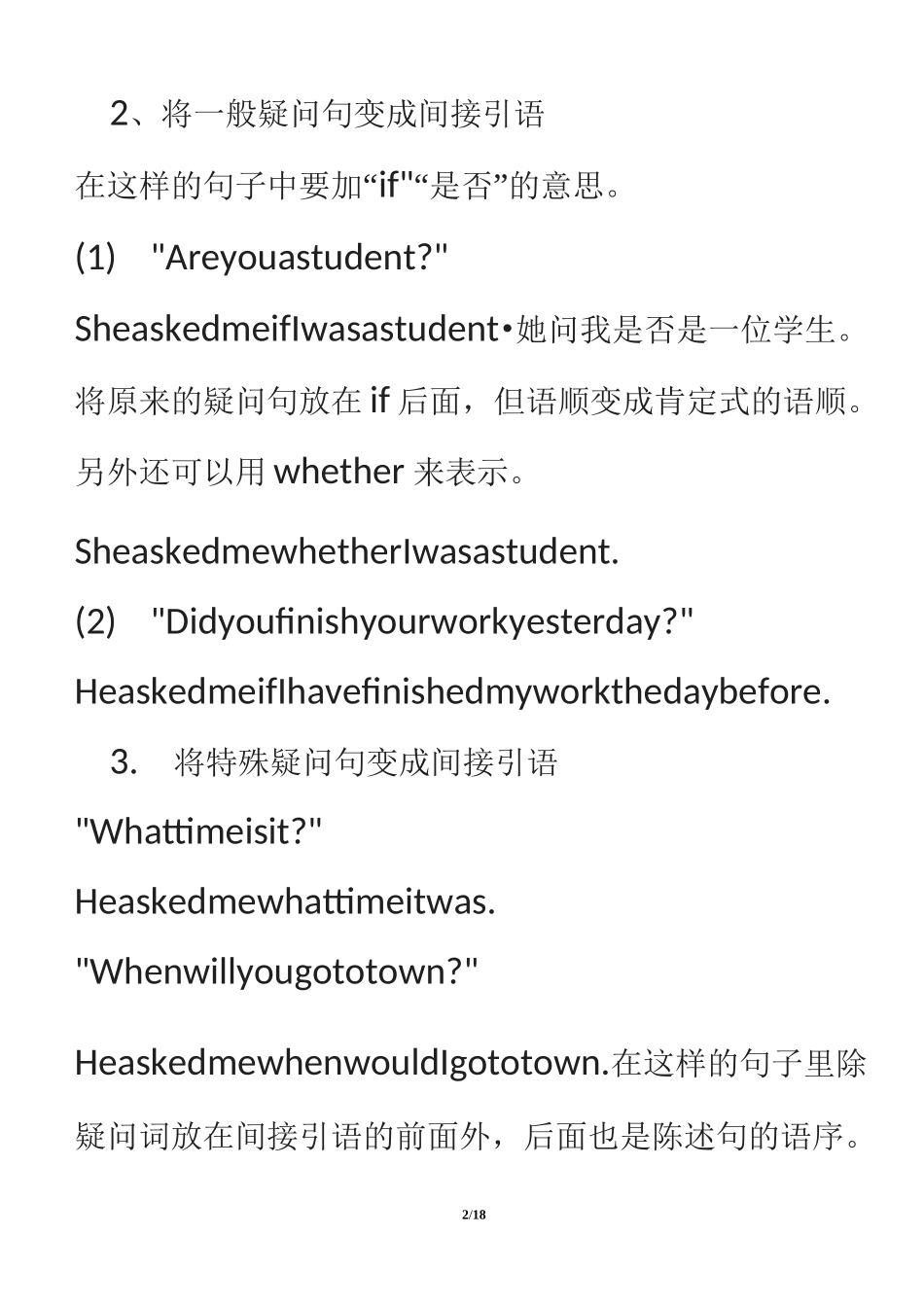 直接引语变间接引语常用的三种情况_第2页
