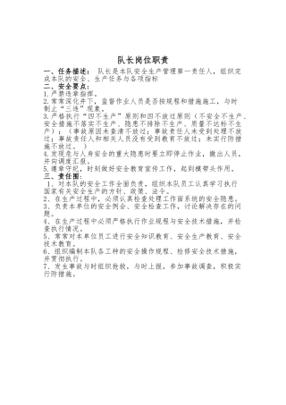 机电运输队管理制度范本