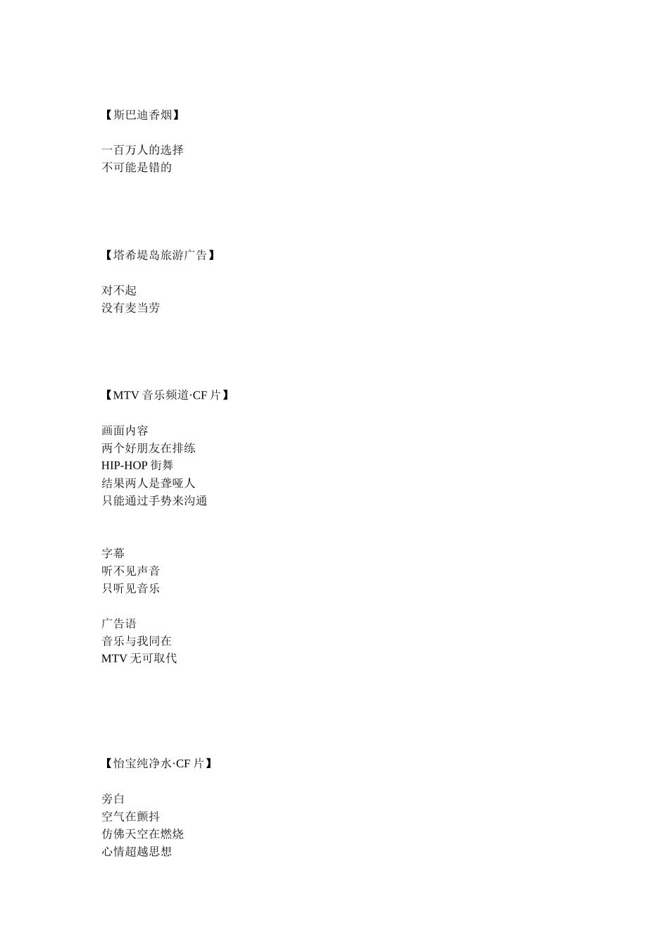 杂家经典文案大全_第2页