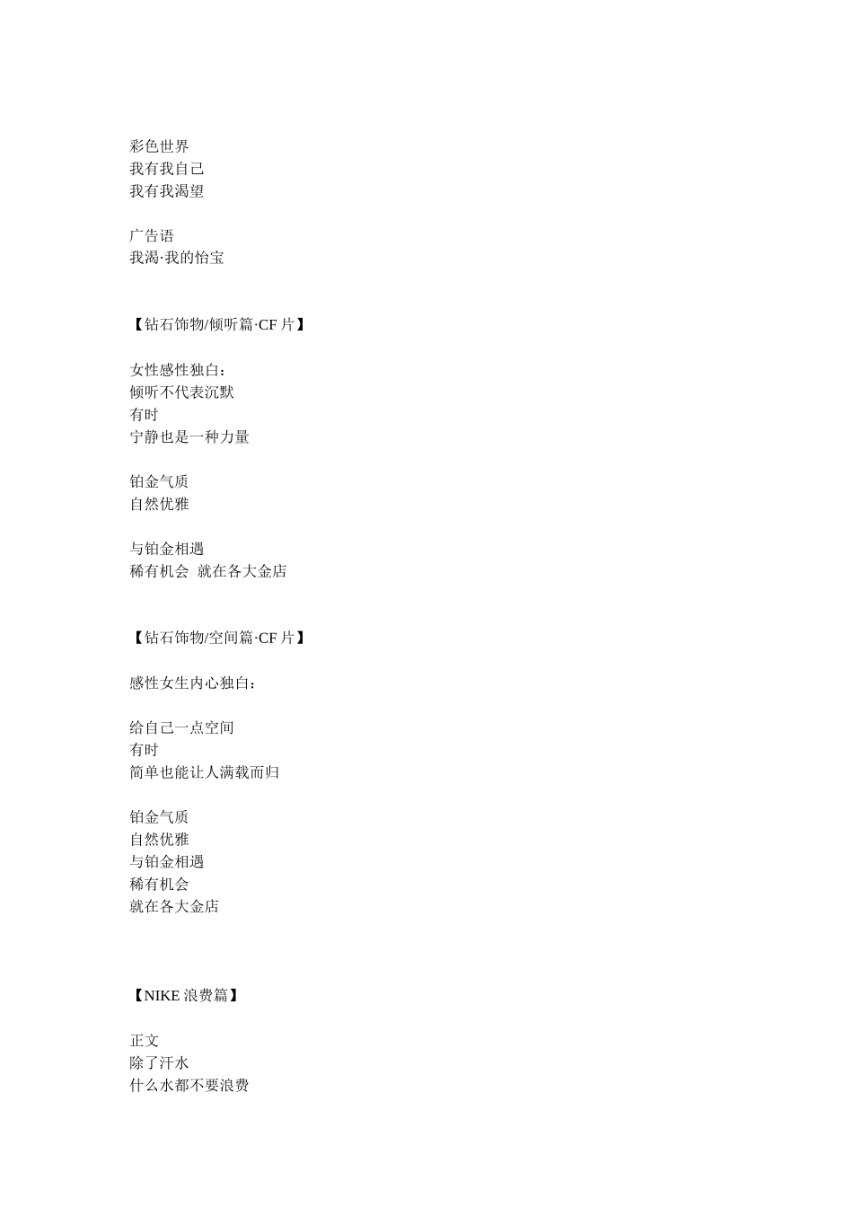 杂家经典文案大全_第3页