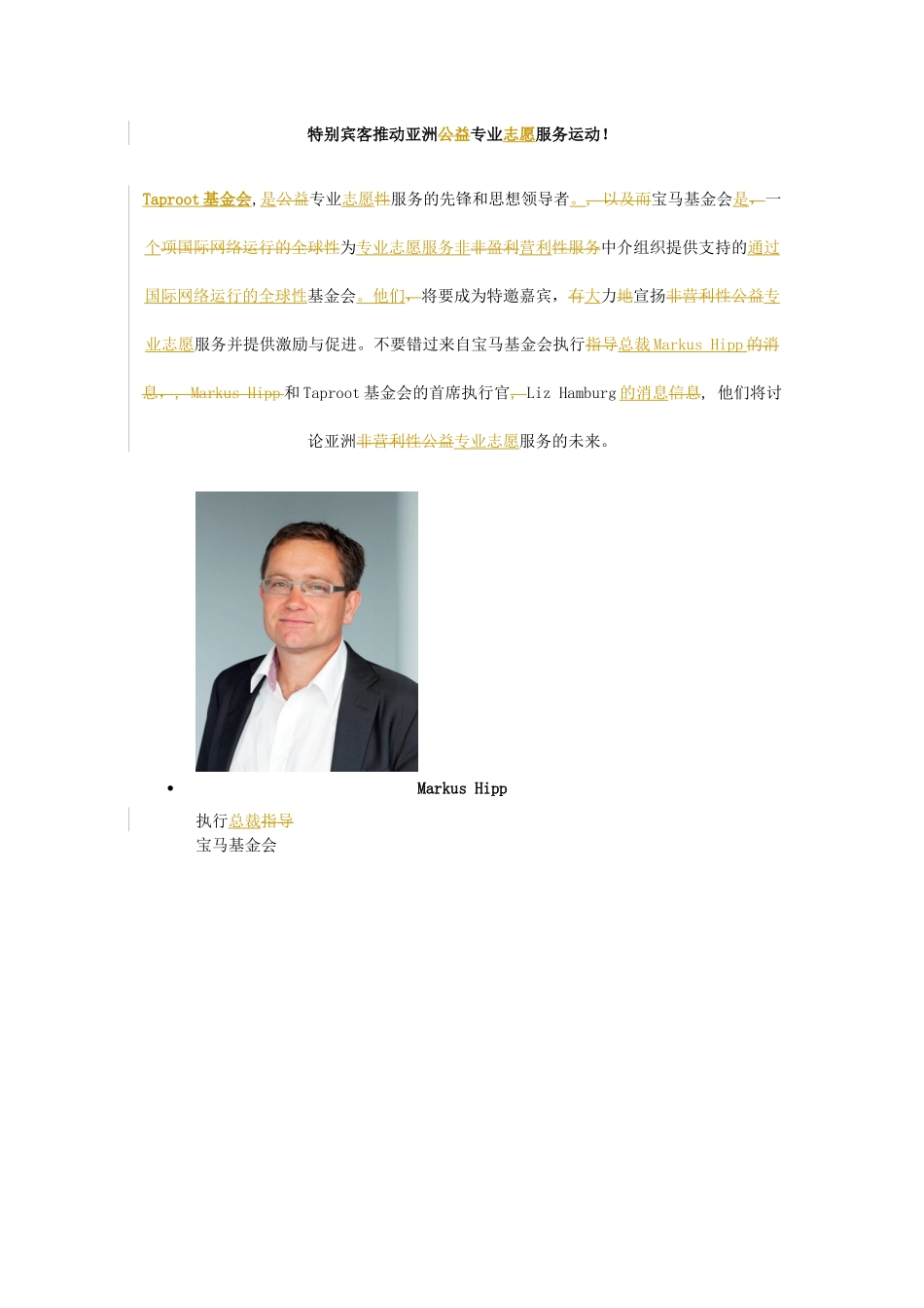 李鑫网页翻译成稿_第3页