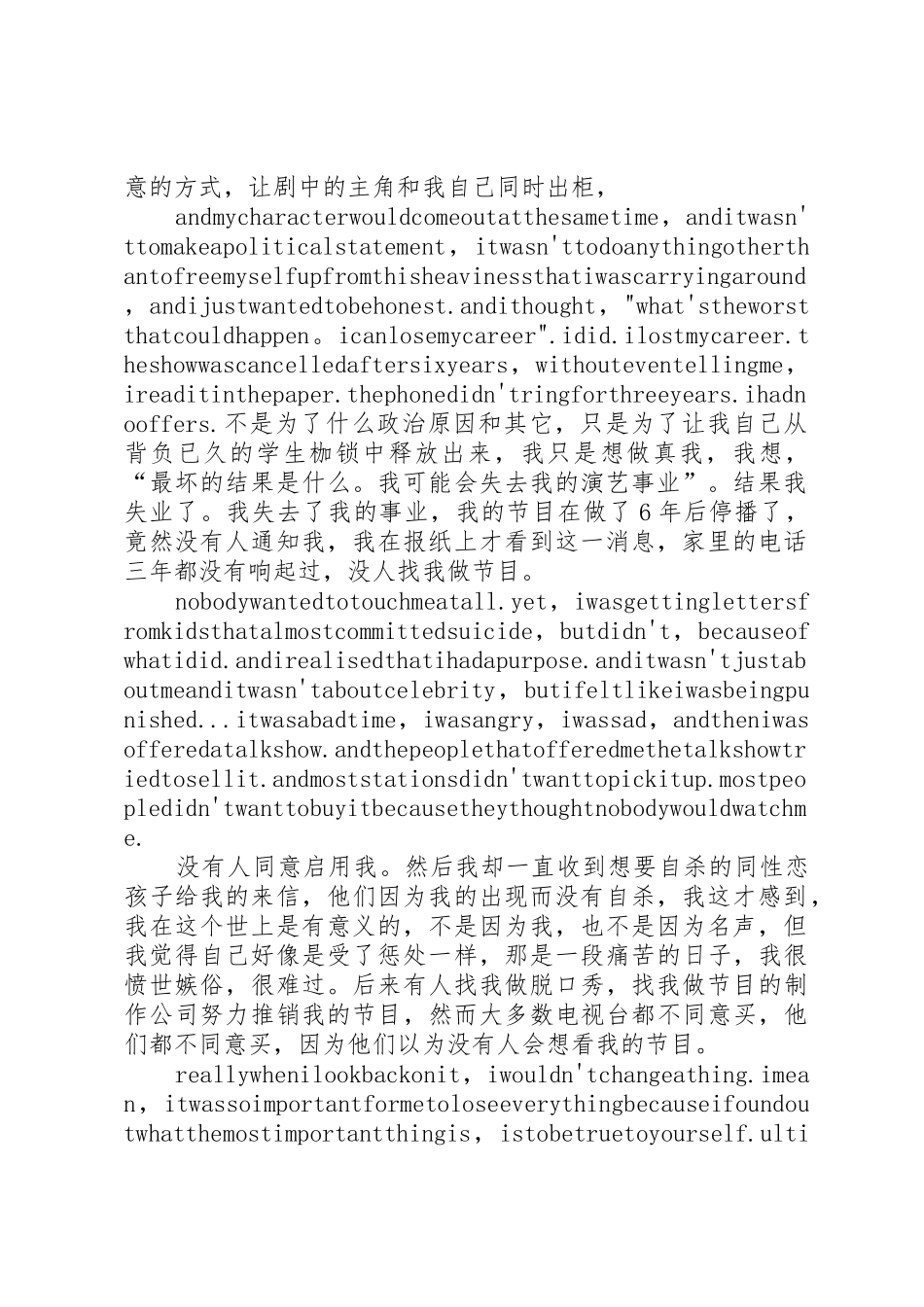 杜伦大学演讲稿_第2页