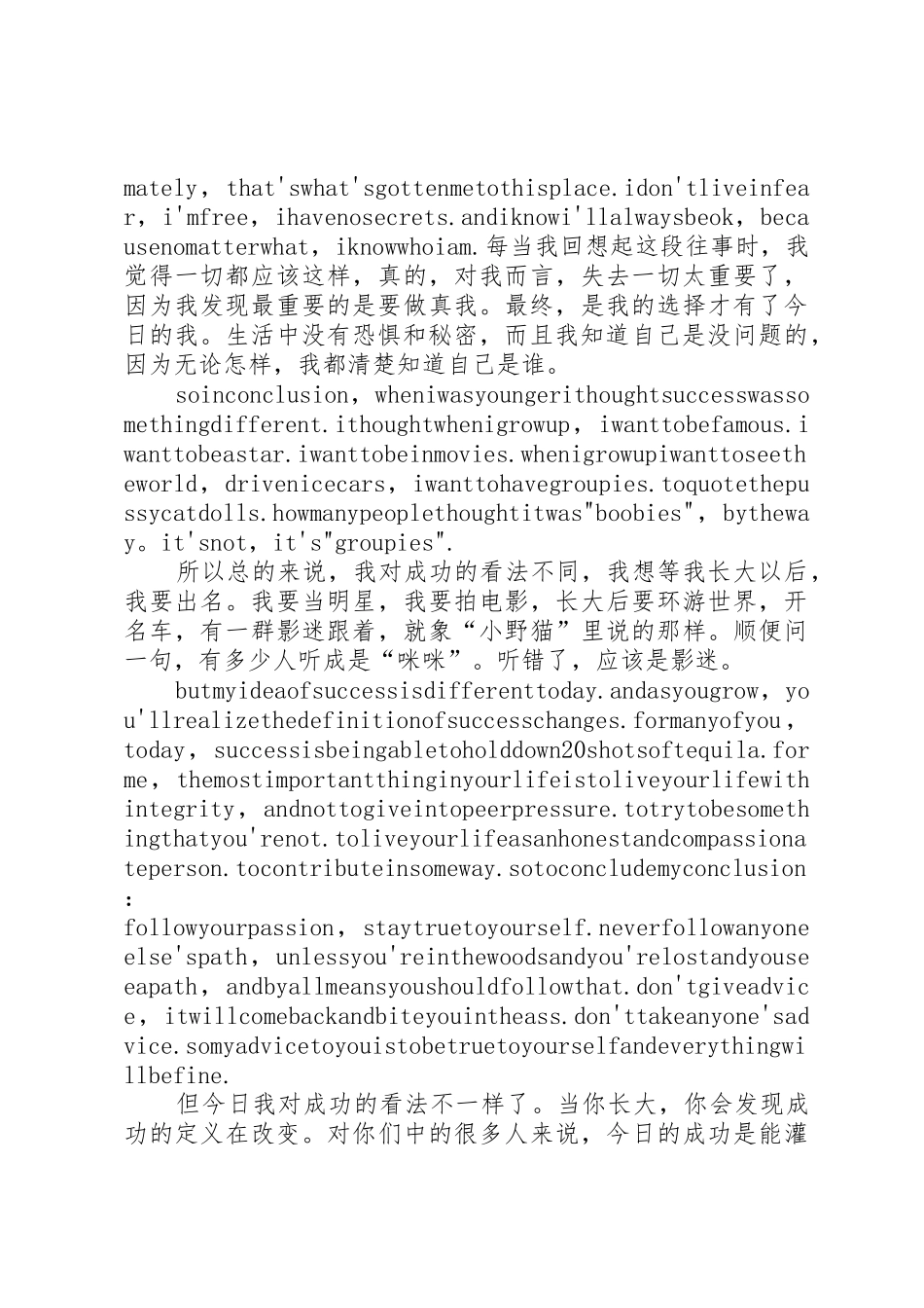 杜伦大学演讲稿_第3页