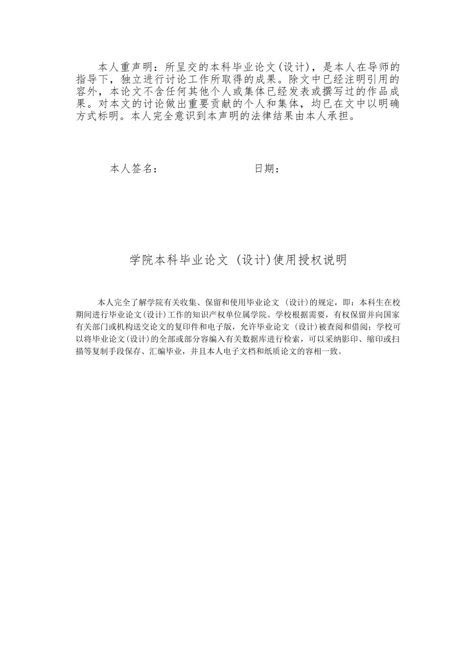 极大似然估计在生活中的应用_第2页