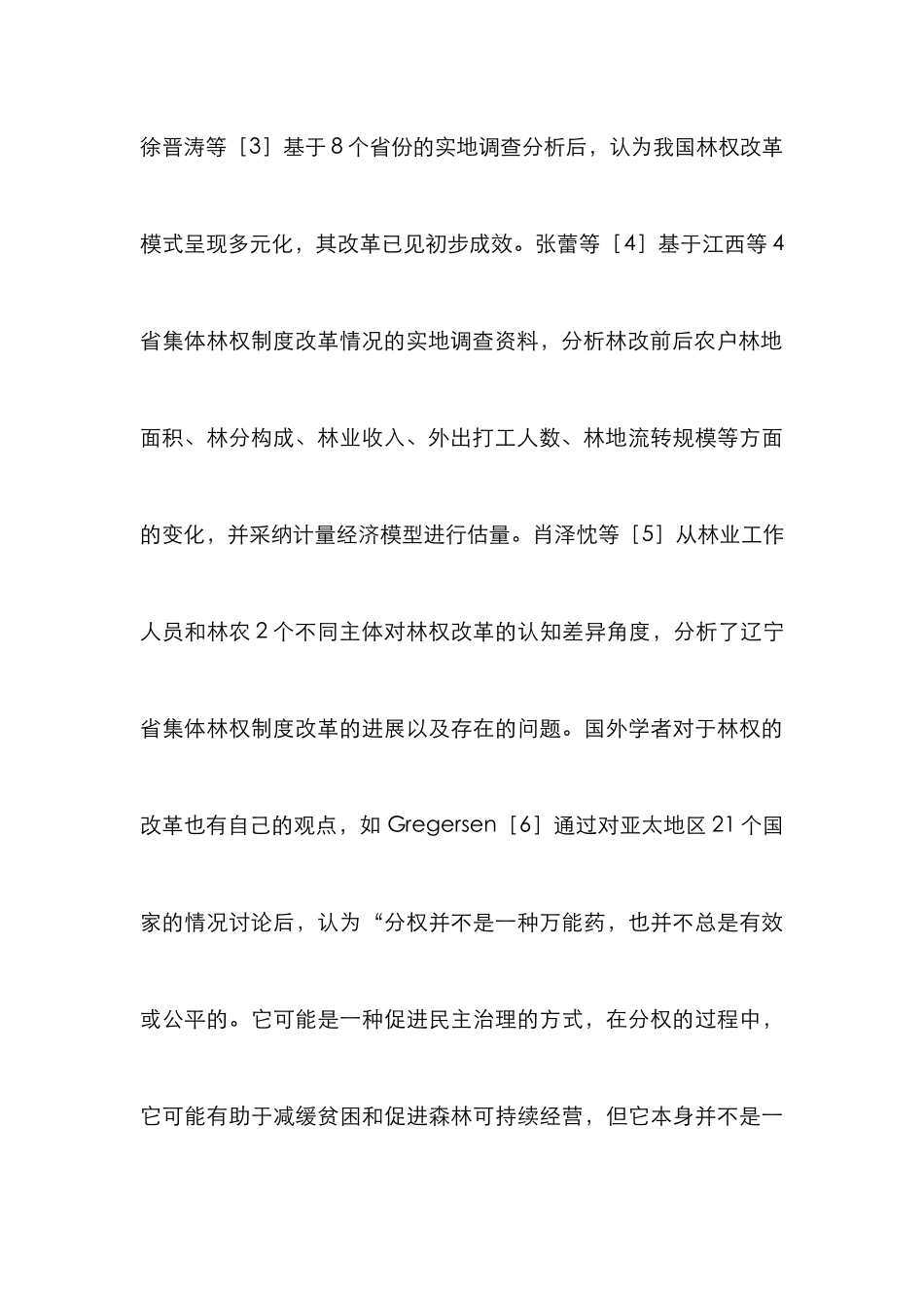 林农对科技服务要求研究_第3页