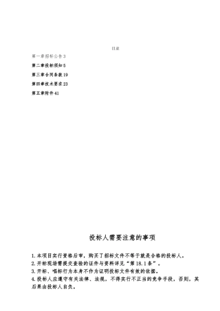 某中学电气安装与维修实训考核装置招标公告