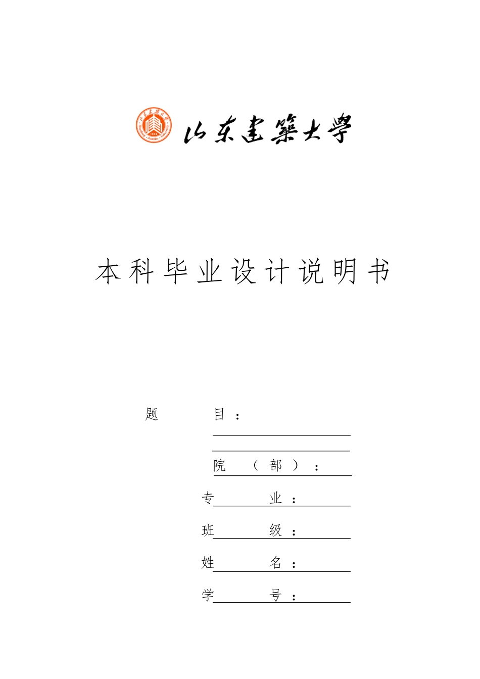 某事业局办公楼各系统电气设计说明书_第1页