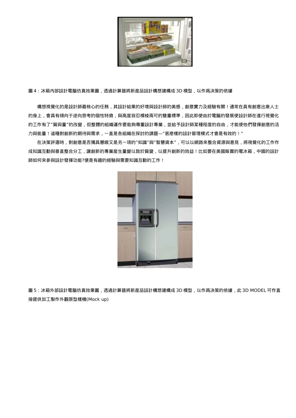 某公司产品设计流程实例说明_第3页