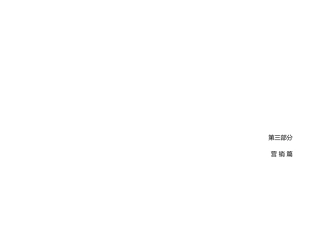 某市XX经典营销策划报告（下）