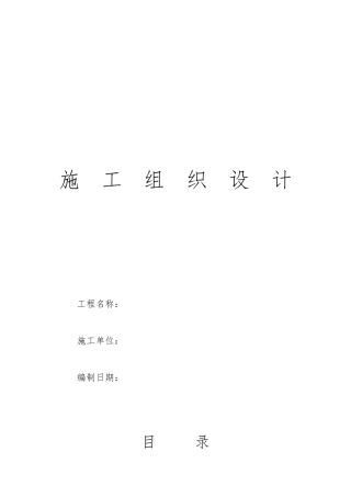 某新城电气工程施工设计方案