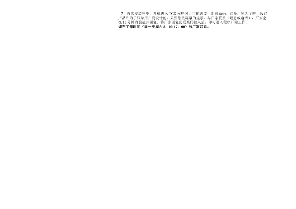 某服务中心简介_第2页