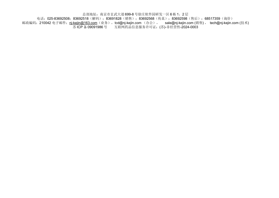 某服务中心简介_第3页