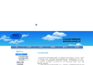 某服务中心简介