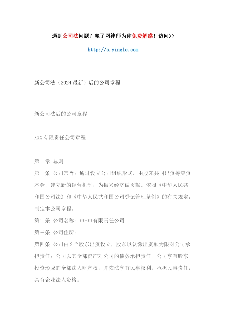 某有限责任公司章程_第1页