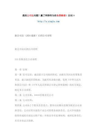 某有限责任公司章程