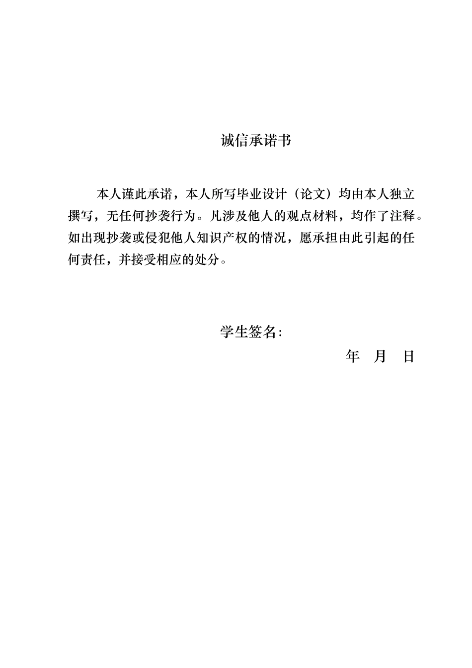 某服装有限公司实施品牌战略的对策研究论文_第2页