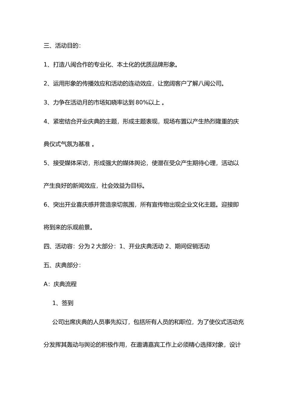 某服饰品牌年度营销企划案_第2页