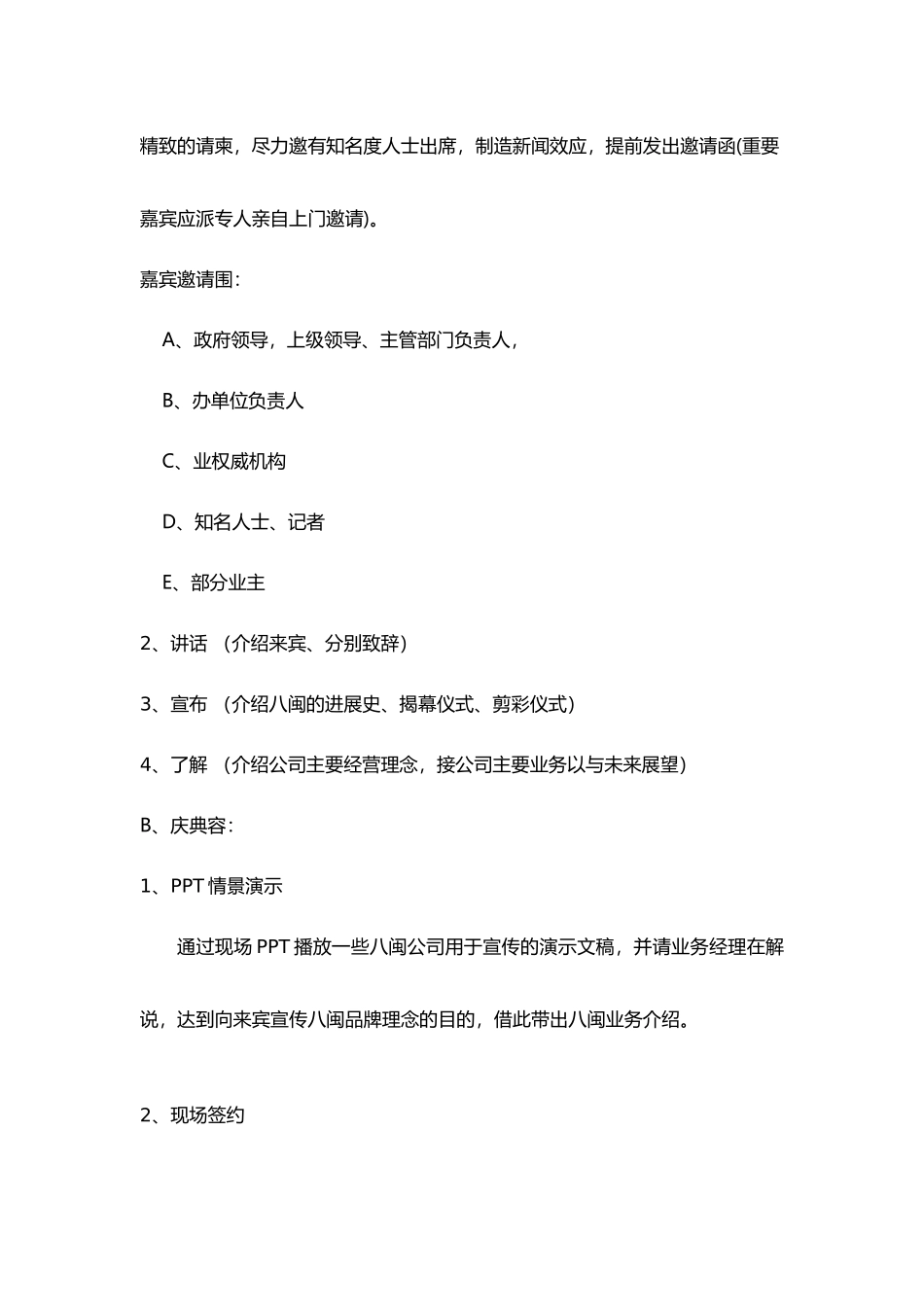 某服饰品牌年度营销企划案_第3页