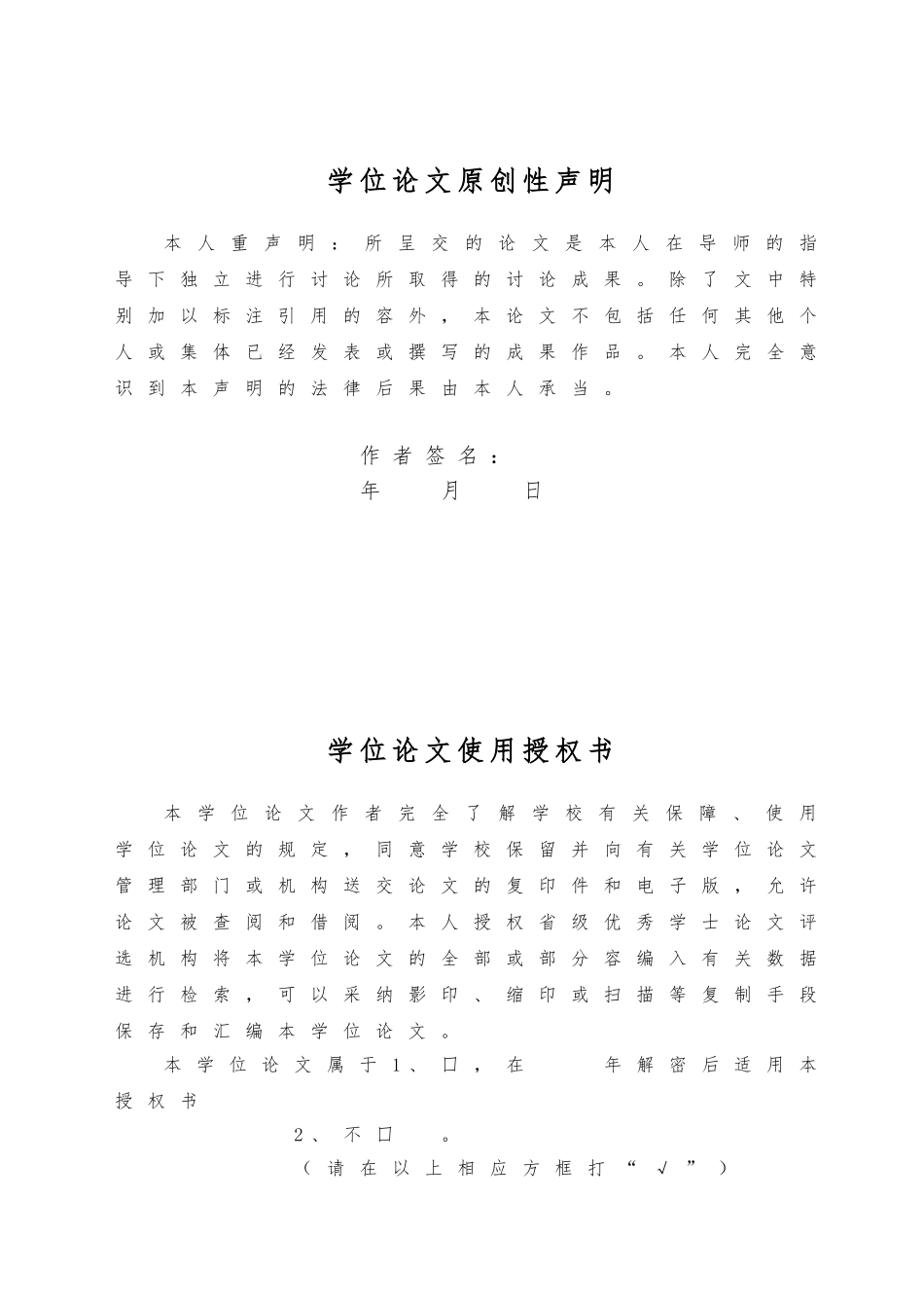 某机床股份有限公司财务战略研究_第2页