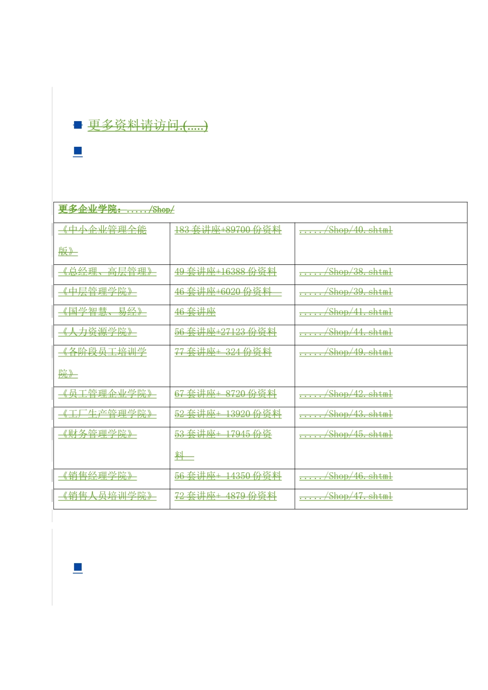 某某公司春季安全大检查工作计划与方案_第1页
