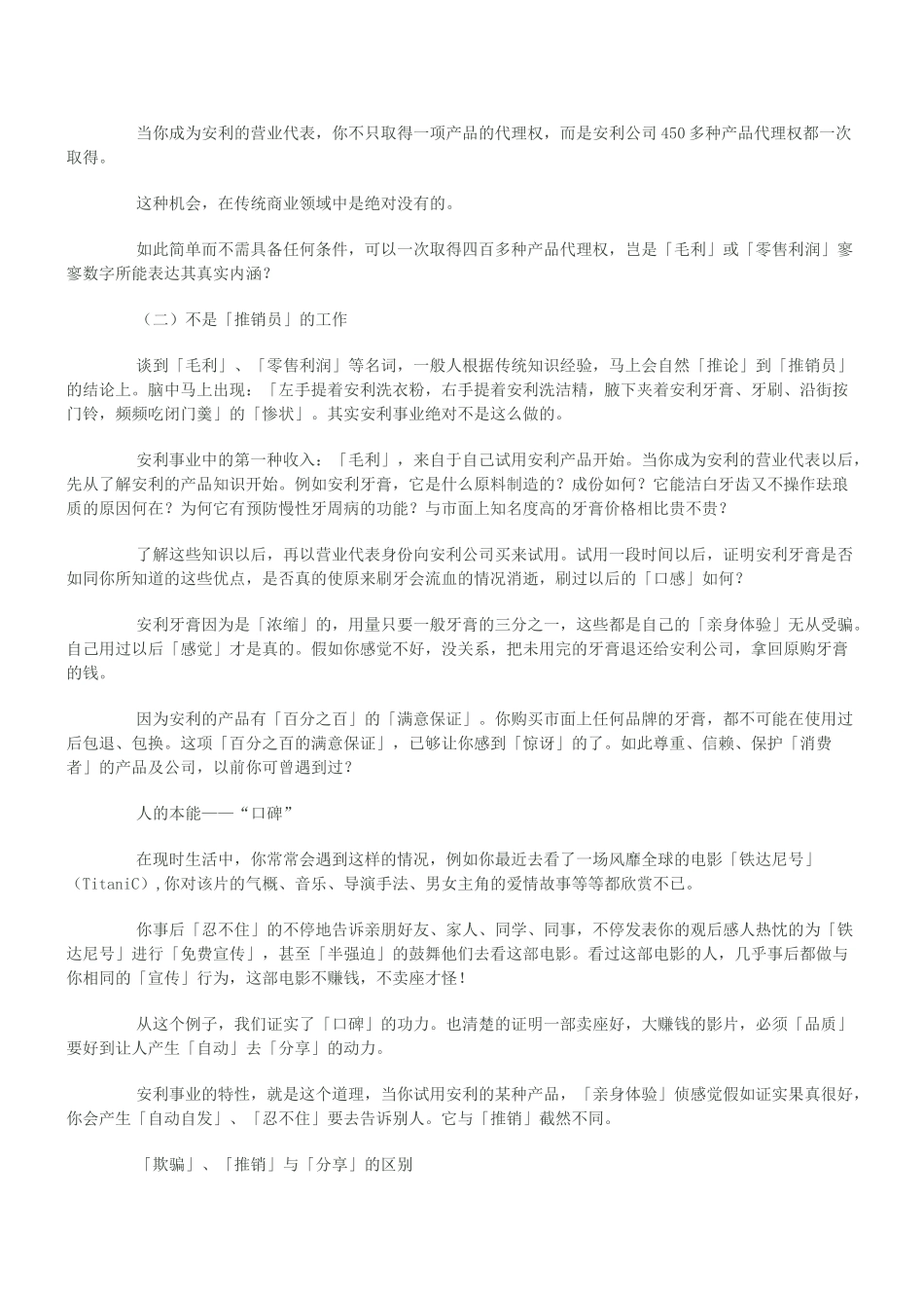 某某奖金分配管理制度_第3页