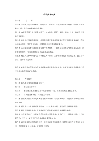 某某婚纱摄影公司规章制度