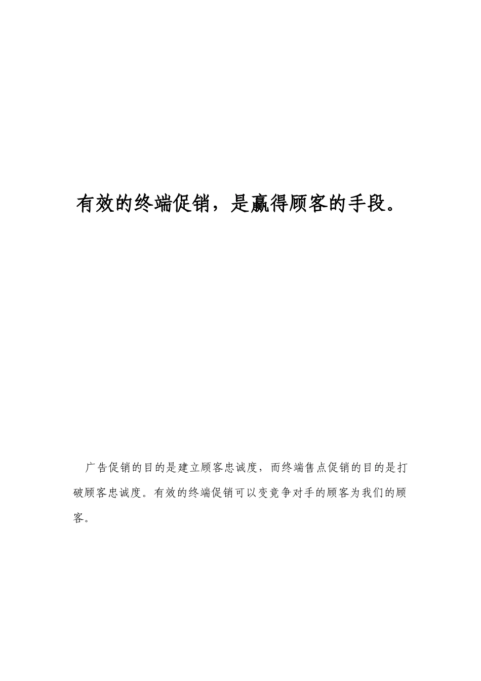 某某花园销售手册_第2页