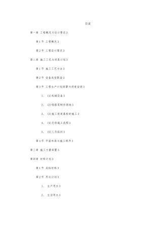 某桩基工程灌注桩与后压浆工程施工设计方案