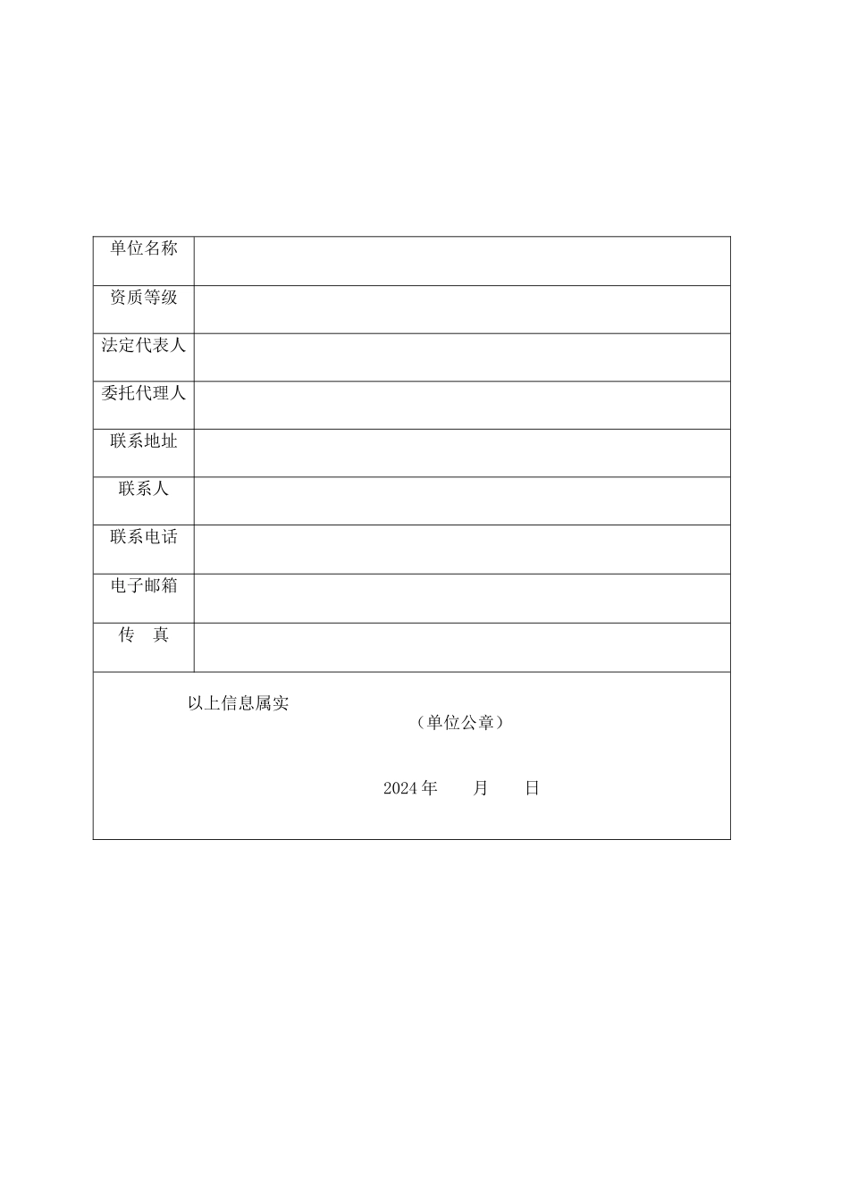 某水库除险加固工程监理及施工招标公告_第3页
