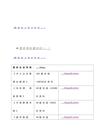 某油田公司机械厂创先争优活动汇报资料全
