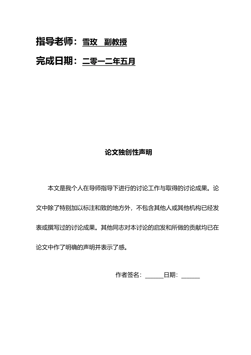 某港物流绩效分析与评价研究论文_第2页