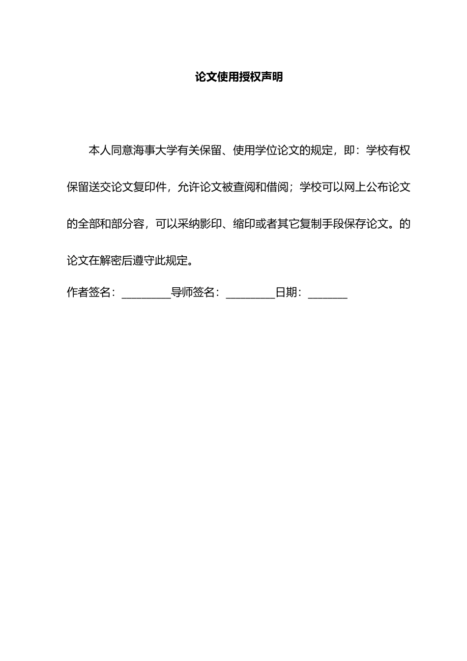 某港物流绩效分析与评价研究论文_第3页