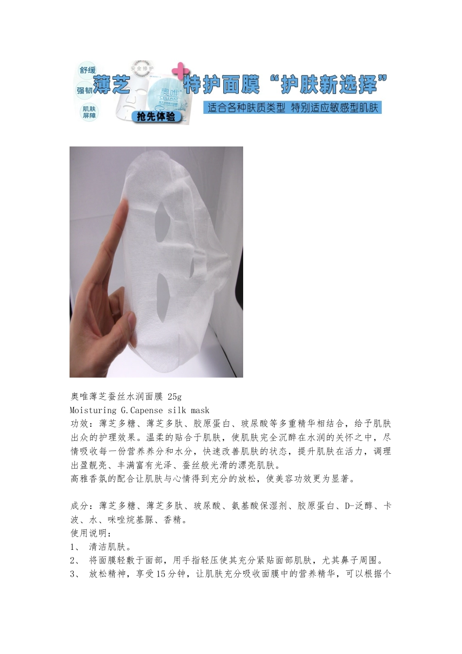 某灵芝护肤品牌与产品资料全_第3页