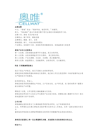 某灵芝护肤品牌与产品资料全