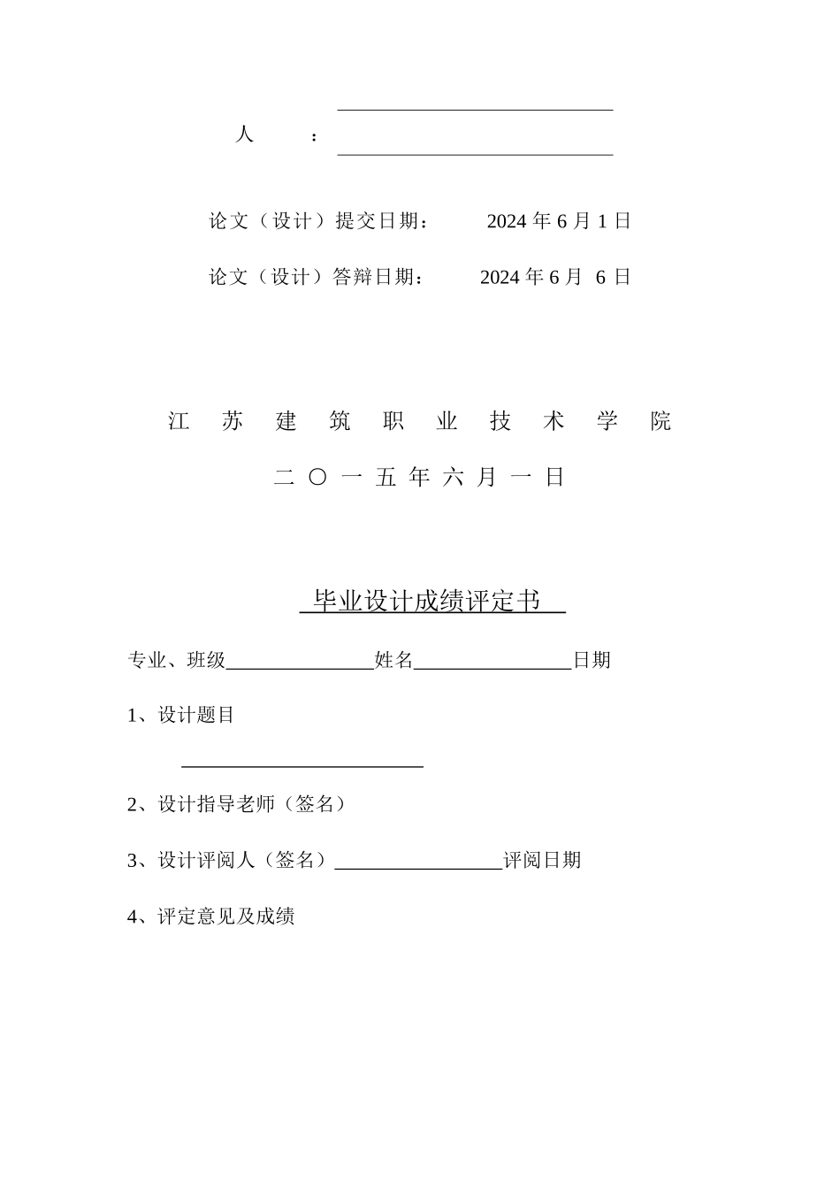 某生产线碱洗工序的西门子PLC自动化设计_第2页