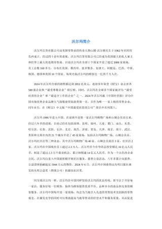 某百货公司概况